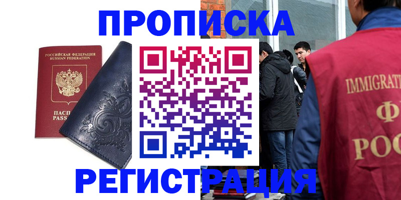 прописка ребенка в Арзамасе