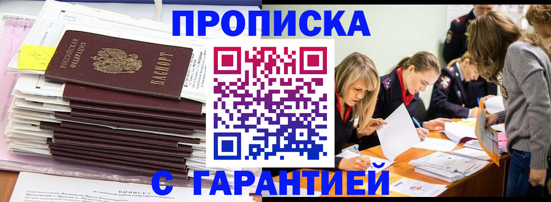 временная регистрация законно в Арзамасе