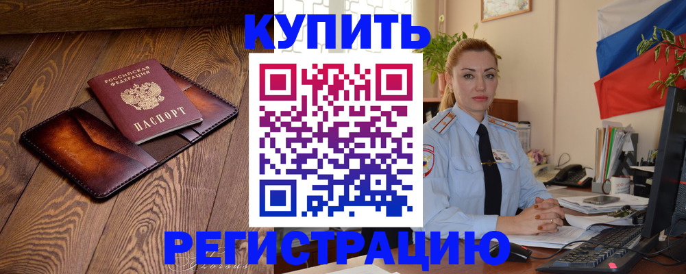 прописка в квартире в Арзамасе