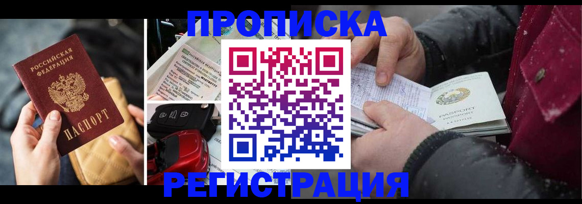 миграционный учет в Арзамасе