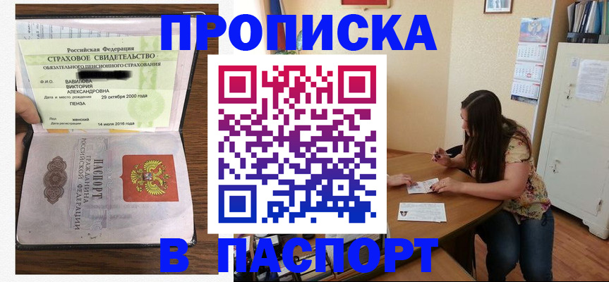 пропишу в квартире в Арзамасе